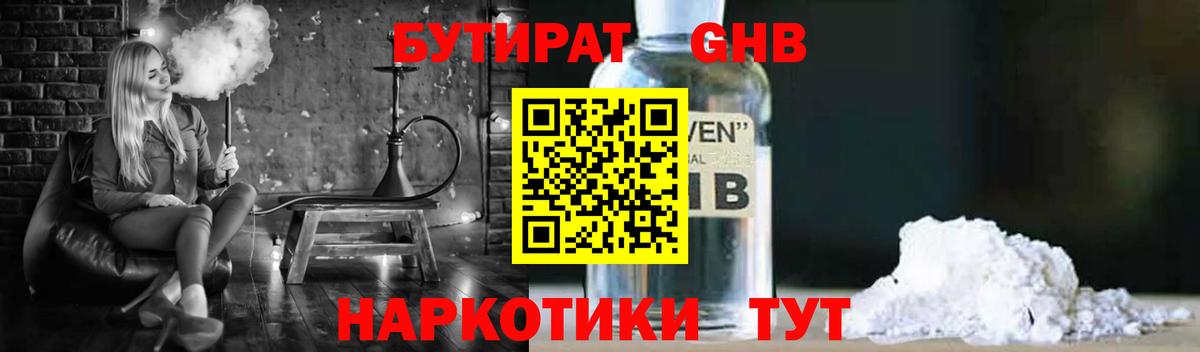 Бутират буратино Шумерля