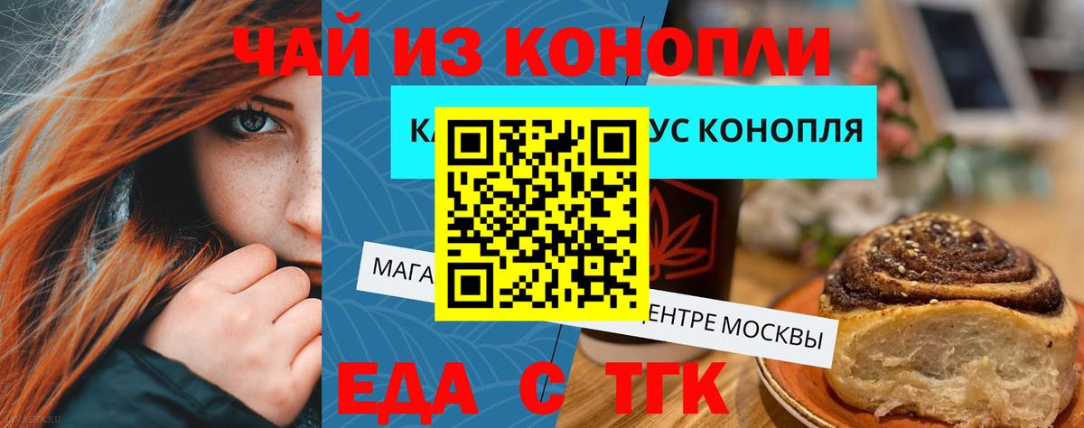 Cannafood марихуана  Вход с VPN  Шумерля 