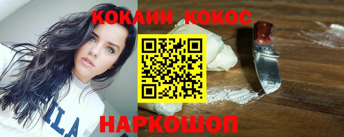 Cocaine Эквадор  КОКАИН Перу  Шумерля  Вход с VPN 