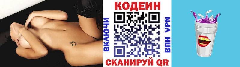Кодеиновый сироп Lean Purple Drank  Шумерля 