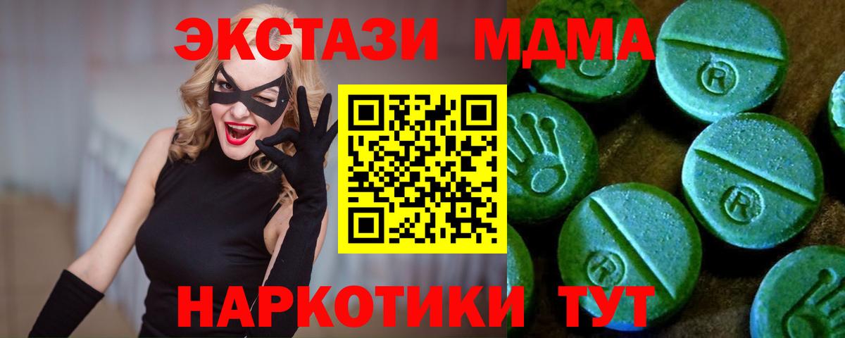 Экстази Philipp Plein  Ecstasy таблы  Вход с VPN  цена наркотик  Шумерля  Экстази 