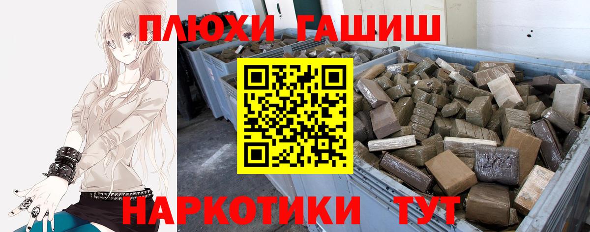 ГАШИШ 40% ТГК  цена наркотик  Шумерля  Вход с VPN  ГАШИШ VHQ 