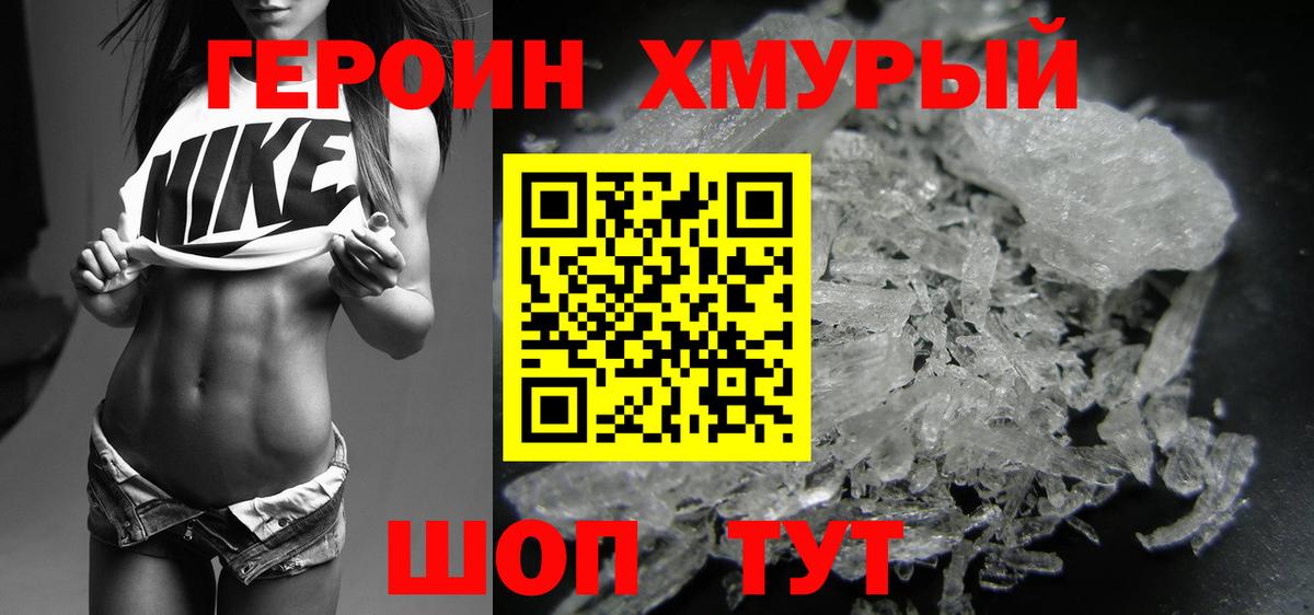 Героин гречка  Вход с VPN  Шумерля 