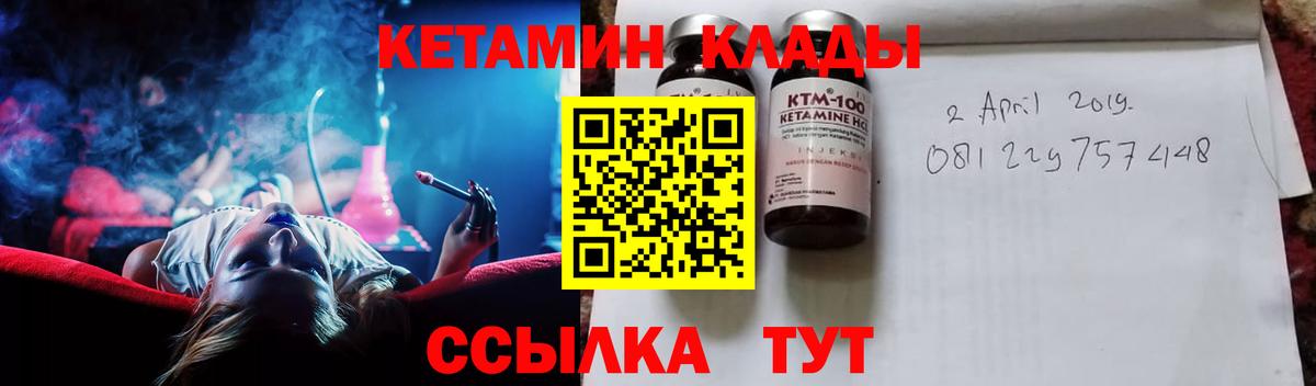 Шумерля  Кетамин VHQ  Вход с VPN  Кетамин VHQ 