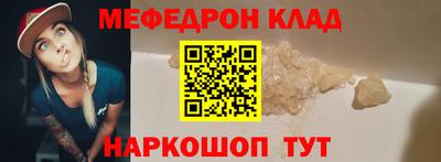 меф VHQ Михайловск
