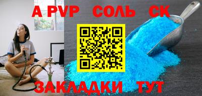 соль ск Ногинск