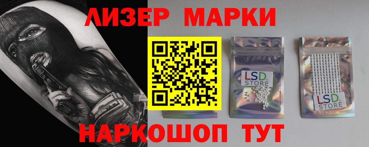 Лсд 25 экстази ecstasy  LSD-25 экстази кислота  Шумерля  hydra ТОР  Вход с VPN 