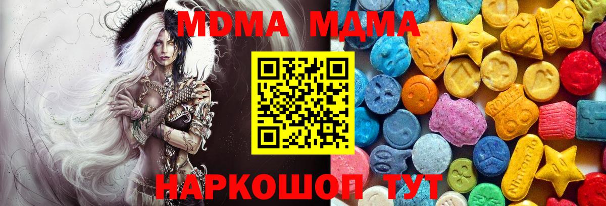 MDMA молли Шумерля