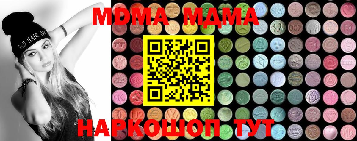 Шумерля  MDMA молли  Вход с VPN  МДМА кристаллы 