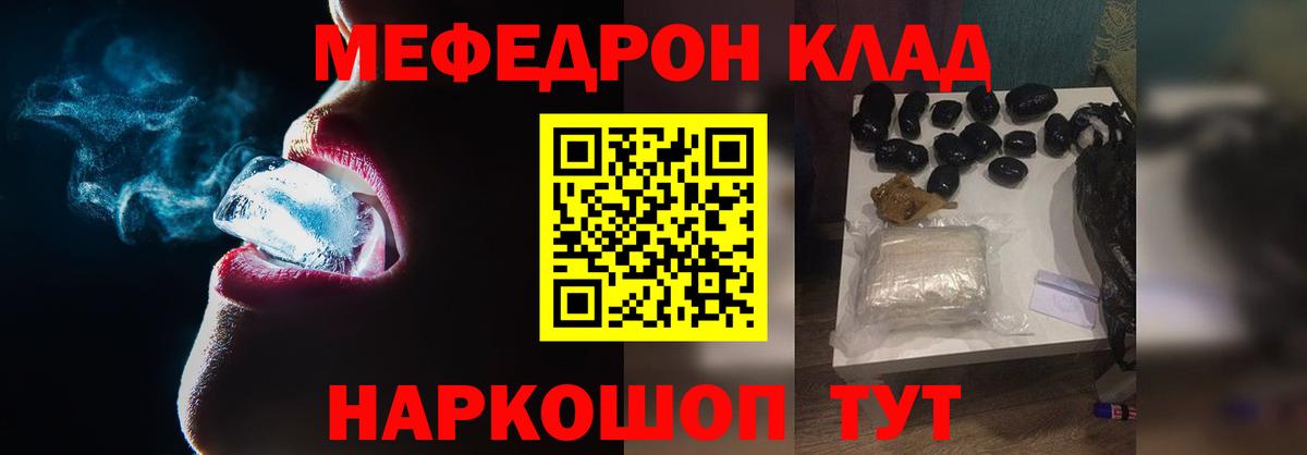 Шумерля  МЕФ мяу мяу  Вход с VPN  Меф  Меф мука 