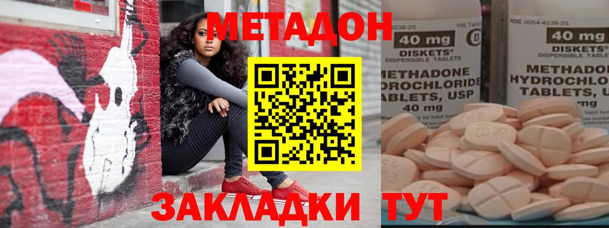 ссылка на мегу сайт  Вход с VPN  Шумерля  Метадон белоснежный  МЕТАДОН белоснежный 