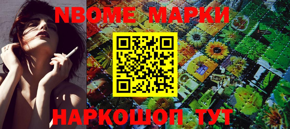 Марки N-bome 1,5мг  Марки N-bome  Шумерля  Вход с VPN 