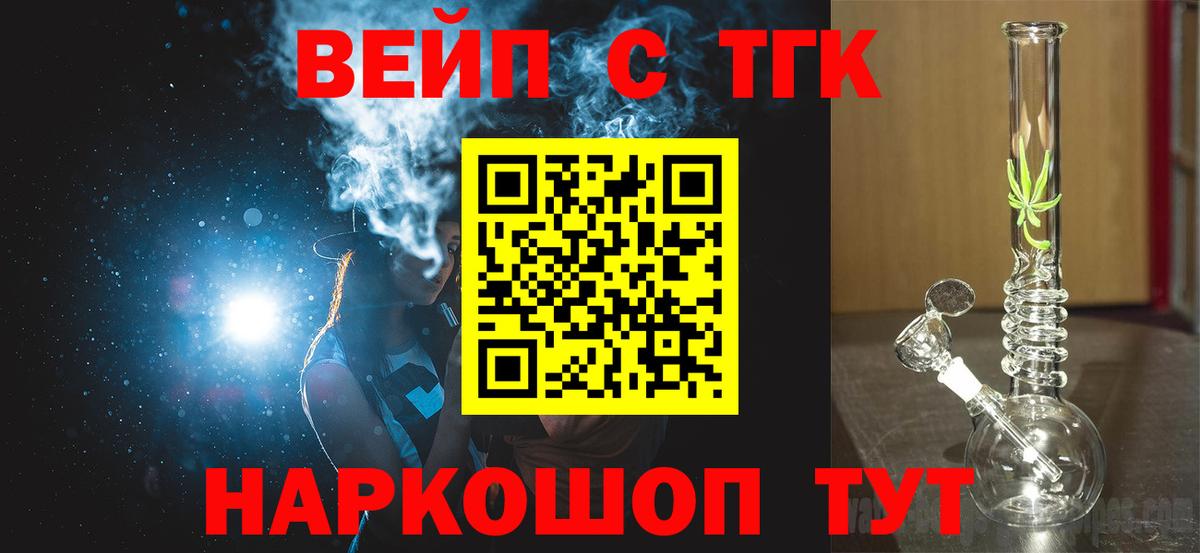 как найти закладки  Вход с VPN  Шумерля  ТГК вейп 