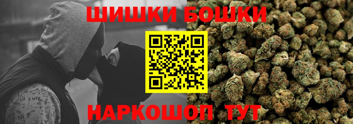 Марихуана конопля  Шишки марихуана THC 21%  Конопля VHQ  Вход с VPN  Шумерля  Бошки Шишки SATIVA & INDICA 
