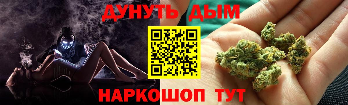 Шумерля  Конопля  A-PVP СК кристаллы  Вход с VPN  Меф  